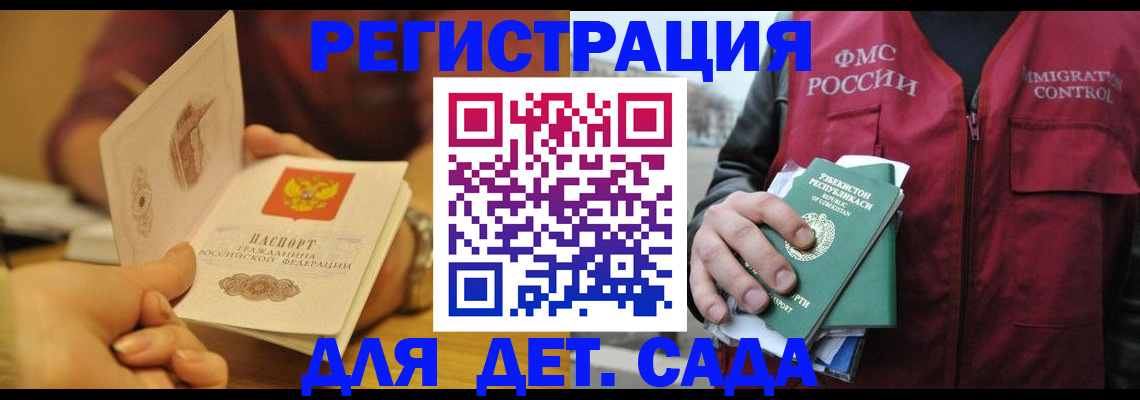 прописка штамп в Бронницах